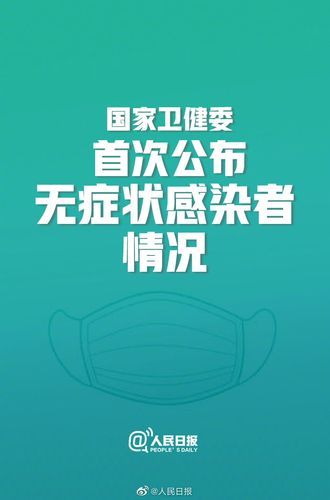 31个省份增3例无症状感染者(31省增本土126例无症状113例)