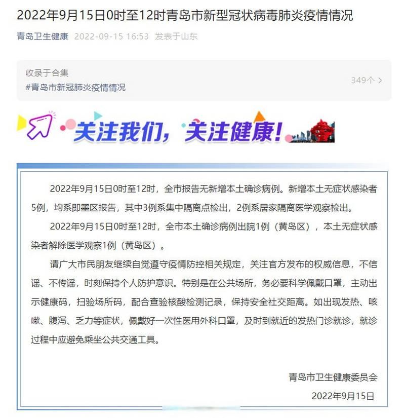 【9月15日疫情有望近2天结束_截止9月15日24时全国疫情】