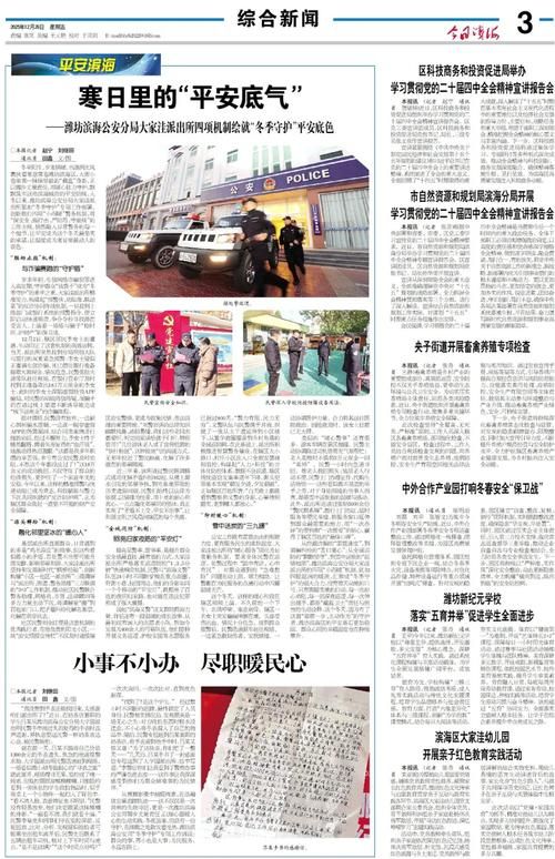 警方通报潍坊滨海经济技术开发区疫情最新情况(山东潍坊滨海经济技术开发区)