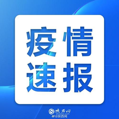 锡林浩特市新增25例境外输入及1例无症状/锡林浩特疫情