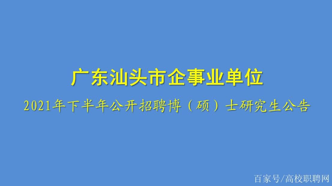 广东省汕头市什么时候可以管控区/汕头2021年封闭吗