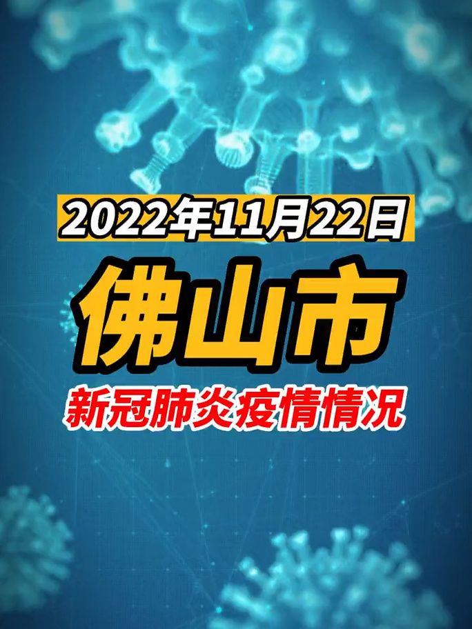 【全国疫情高峰感染高峰进度查询,疫情高发地区查询】