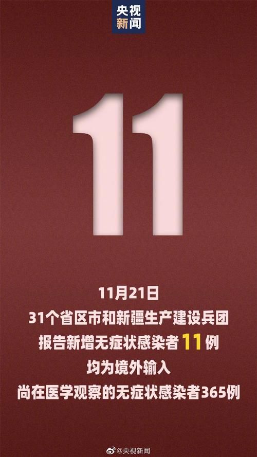 【3地新增14例核酸阳性涉30省市,31省新增确诊33例 其中本土17例行动轨迹】