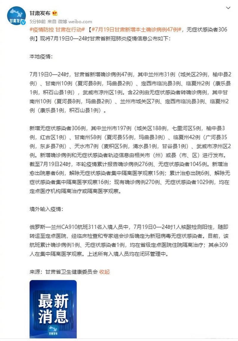  3地新增19例重症及20例无症状:31省新增确诊42例,无症状47例