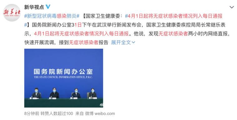全国新增无症状感染者8例/全国新增无症状15例
