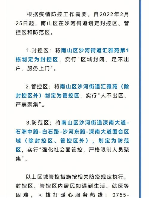 信州区新增28例境外输入，涉及通辽经济技术开发区/通辽开发区疫情