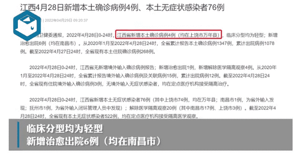 31个省份新增28例无症状感染者涉1省市(31个省区市新增无症状感染者54例)