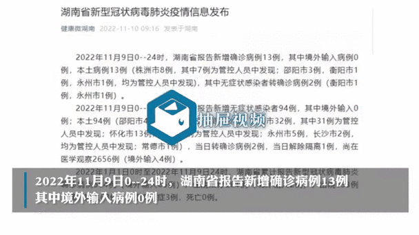 【31省新增无症状感染者17例_31省新增确诊16例 无症状50例】