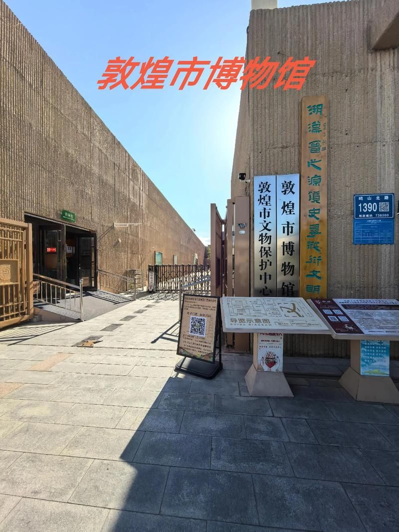 【甘肃省酒泉市敦煌市新增1例死亡病例及2例无症状_请问酒泉敦煌地区未来】
