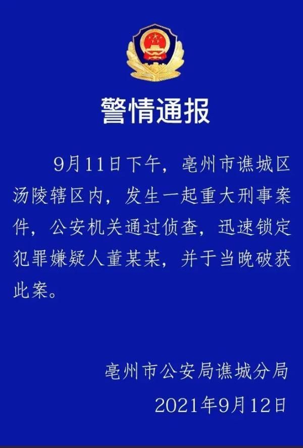 警方通报板芙镇疫情最新情况(板芙镇简介)