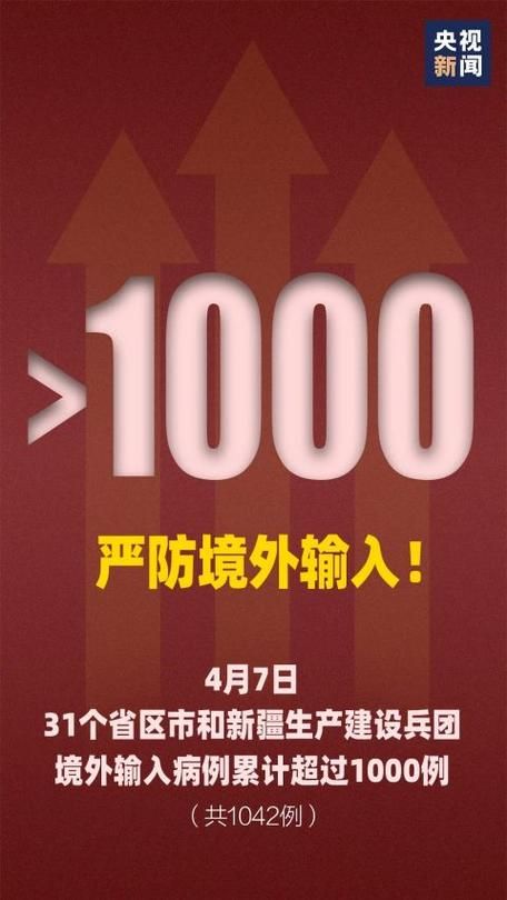 多地新增15例境外输入涉5省市/新增境外输入59例