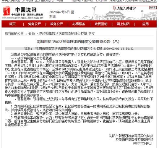 南城县最新活动轨迹：寻找同轨迹人员/南城县有没有新型冠状病毒