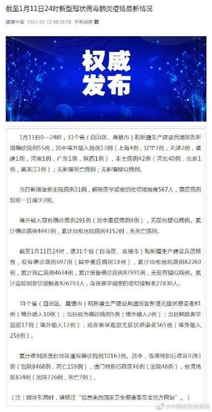 多地近1天新增25例阳性感染者_又一地新增19例阳性
