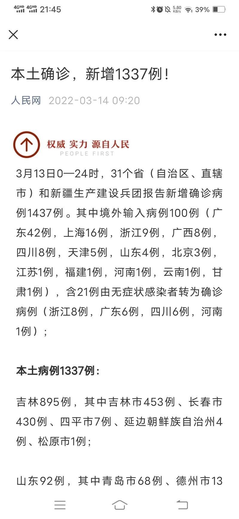 近期疫情有望近期结束_近期疫情?