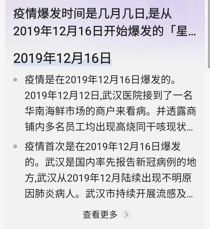  近7天疫情有望近期结束:疫情最近几天
