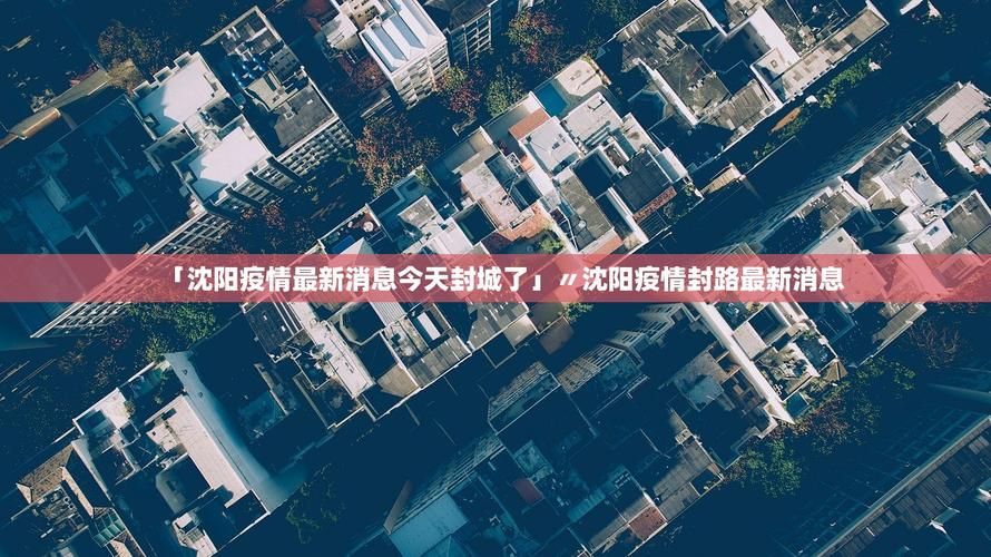 31省市11月10日最新疫情数据(11月最新疫情省份)