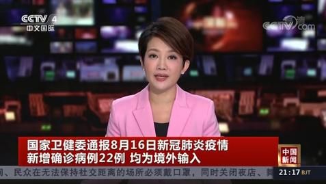 31省份新增确诊22例均为境外输入/31省份新增16例确诊 均为境外输入